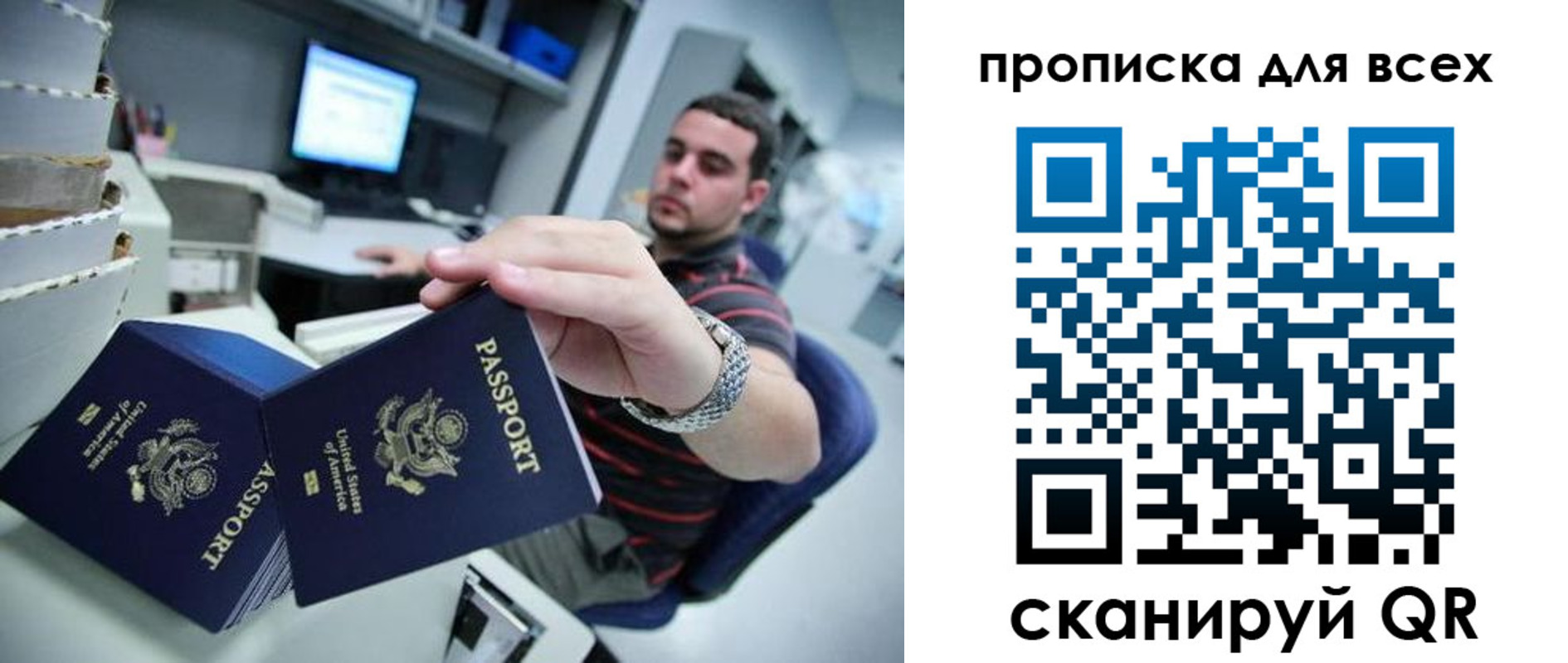 прописка паспорт в Костромской области